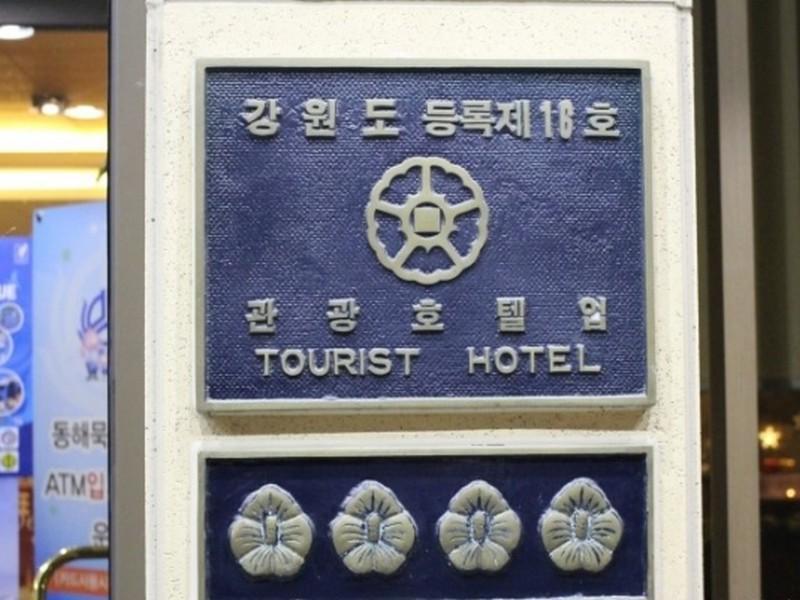 โรงแรม นิว ดงแฮ ทงเฮ ภายนอก รูปภาพ